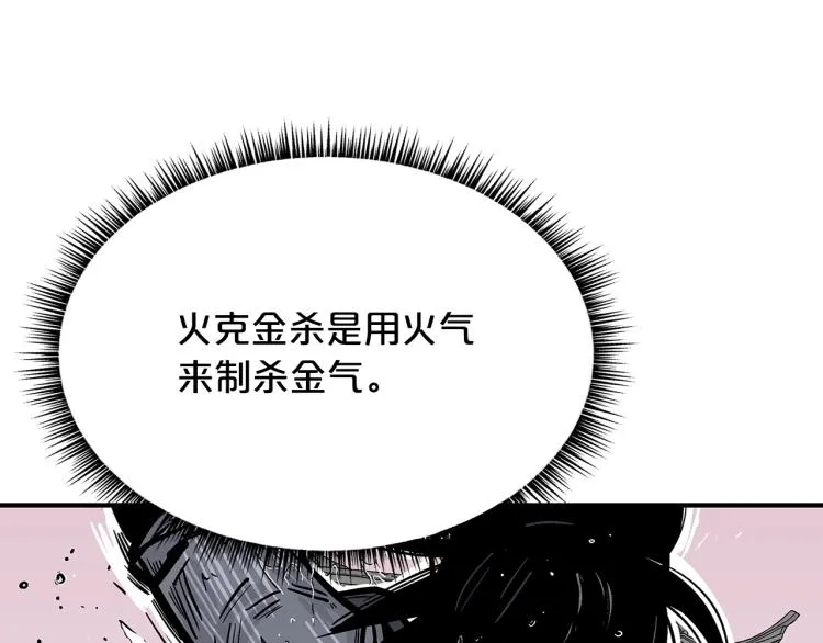 第7话 致命一击 第46页