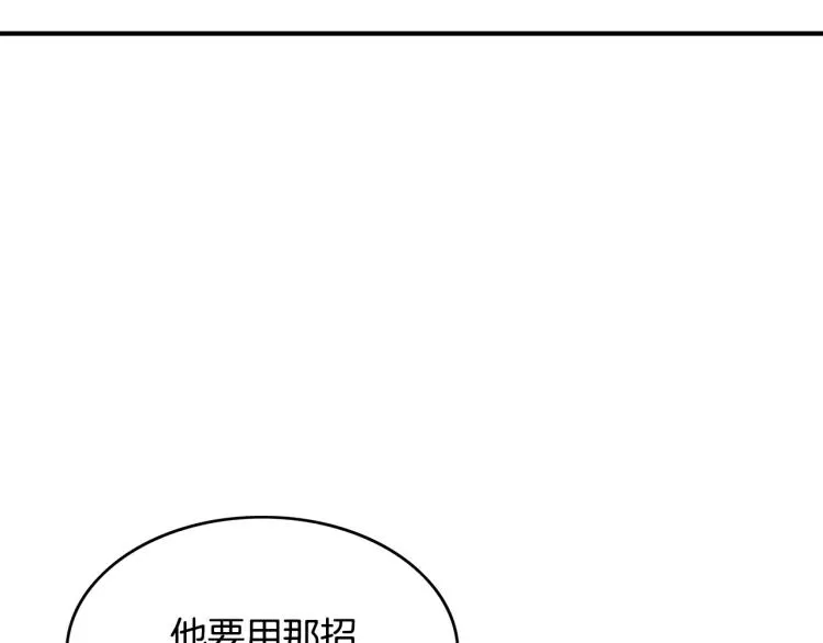第7话 致命一击 第49页