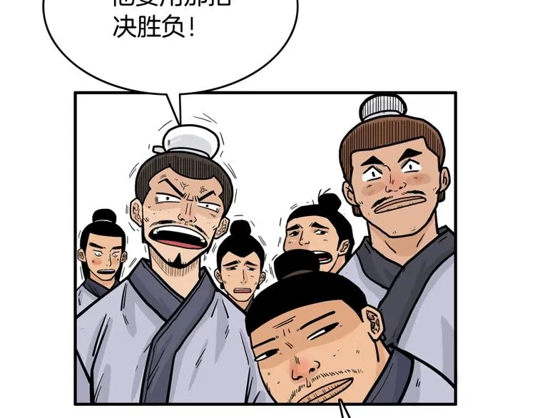 第7话 致命一击 第50页