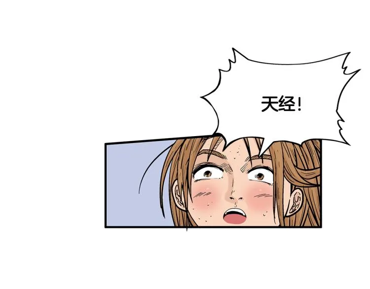 第7话 致命一击 第56页