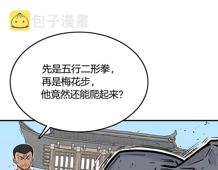 第7话 致命一击 第62页