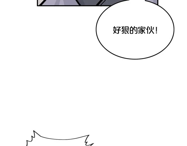 第7话 致命一击 第66页