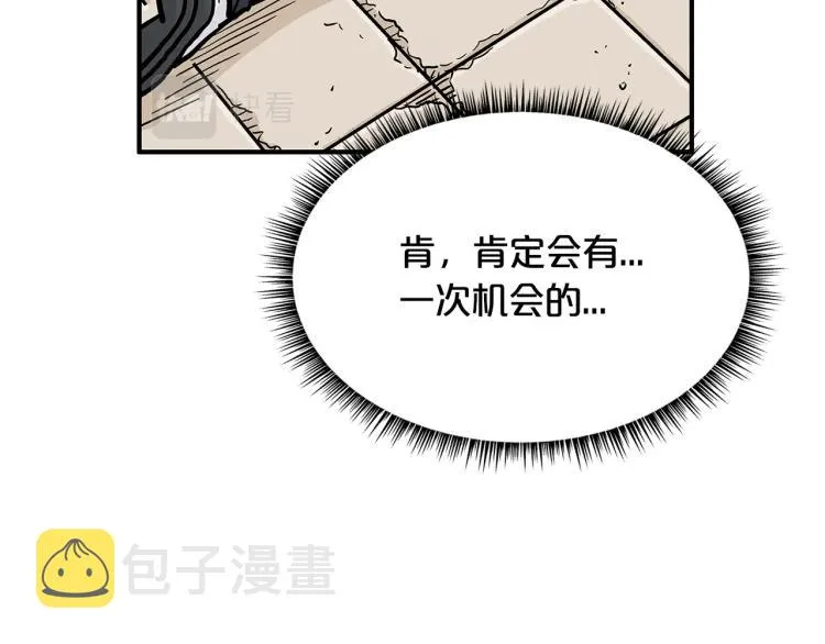 第7话 致命一击 第68页