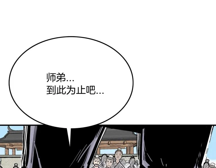 第7话 致命一击 第70页