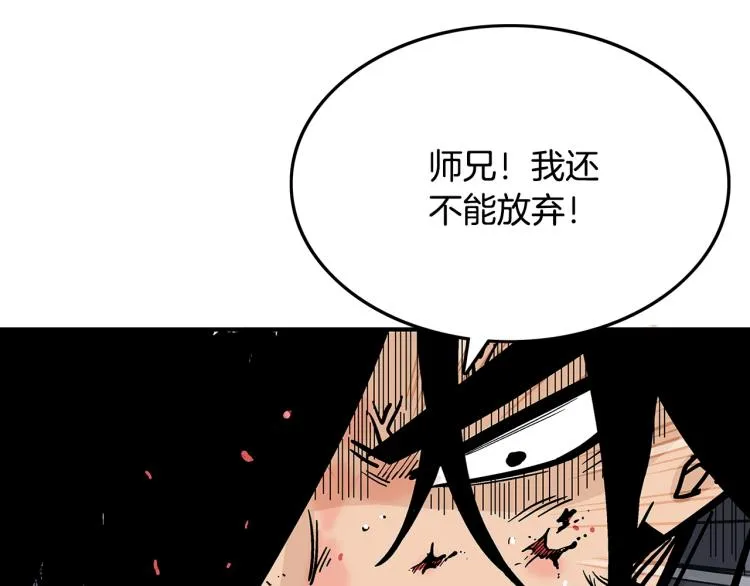 第7话 致命一击 第72页