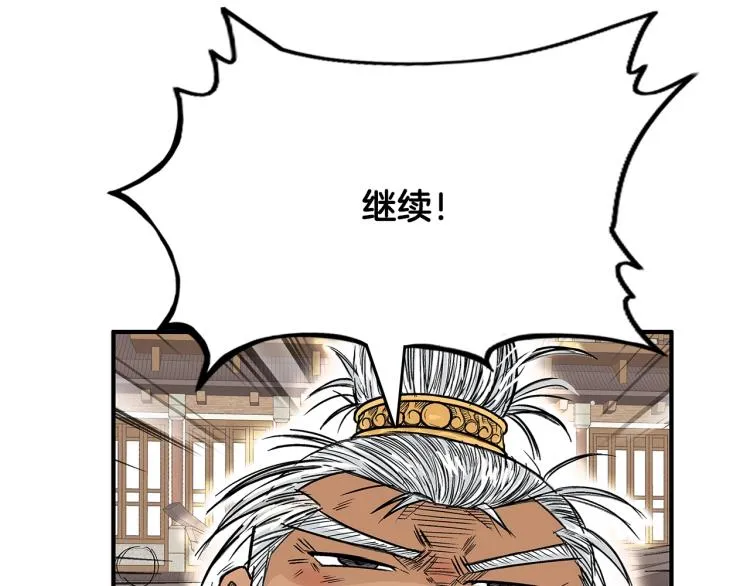 第7话 致命一击 第74页