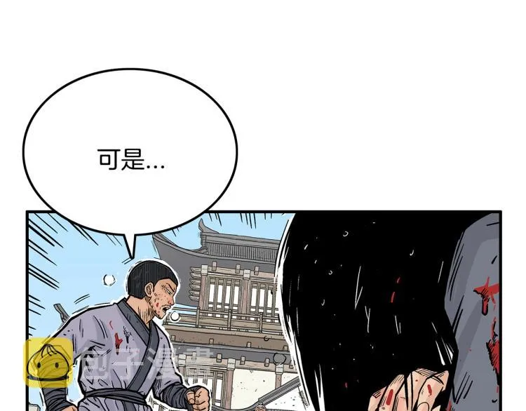 第7话 致命一击 第76页