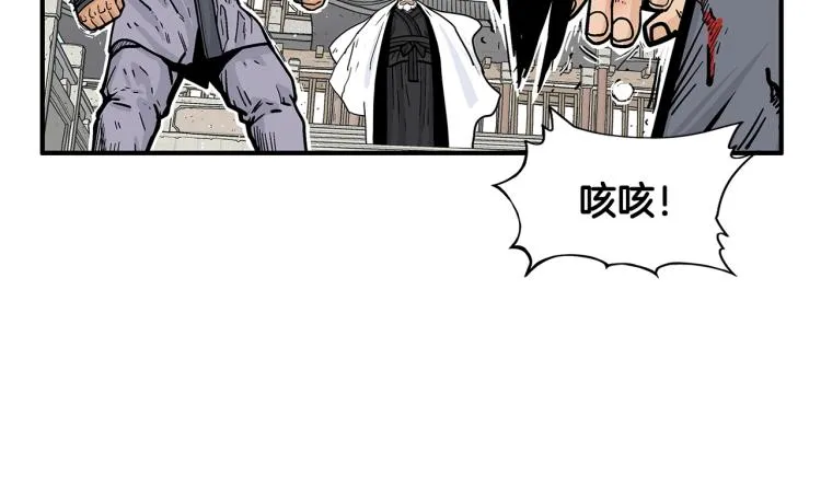 第7话 致命一击 第77页