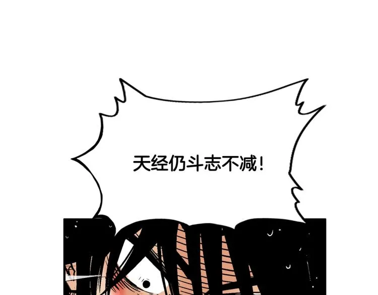 第7话 致命一击 第78页
