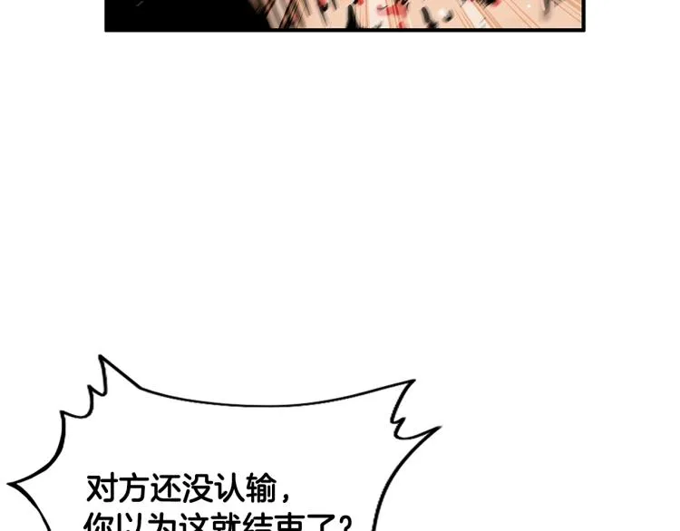 第7话 致命一击 第80页