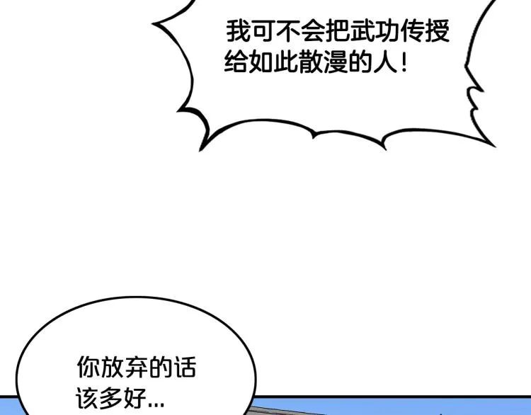第7话 致命一击 第82页