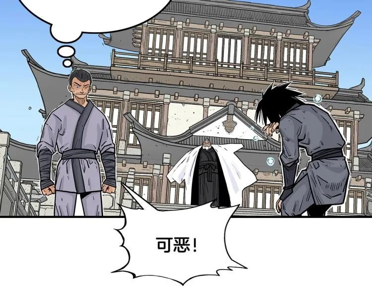 第7话 致命一击 第83页