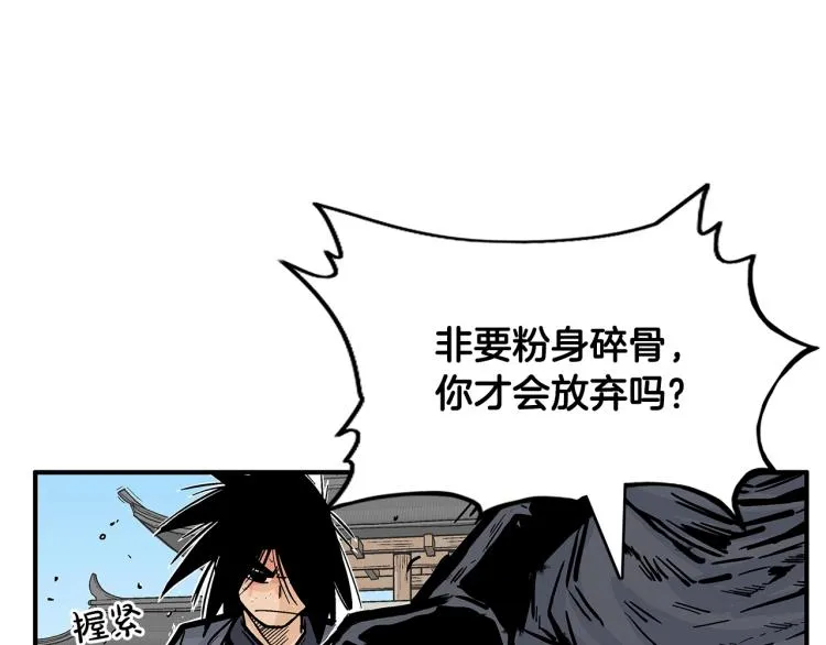 第7话 致命一击 第87页