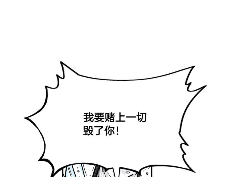 第7话 致命一击 第89页