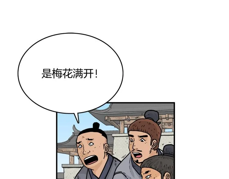 第7话 致命一击 第95页