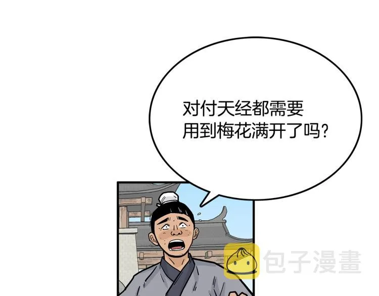 第7话 致命一击 第97页