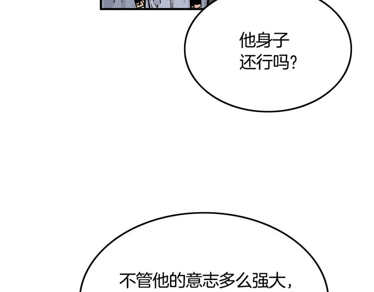 第7话 致命一击 第116页