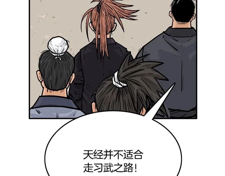 第7话 致命一击 第119页
