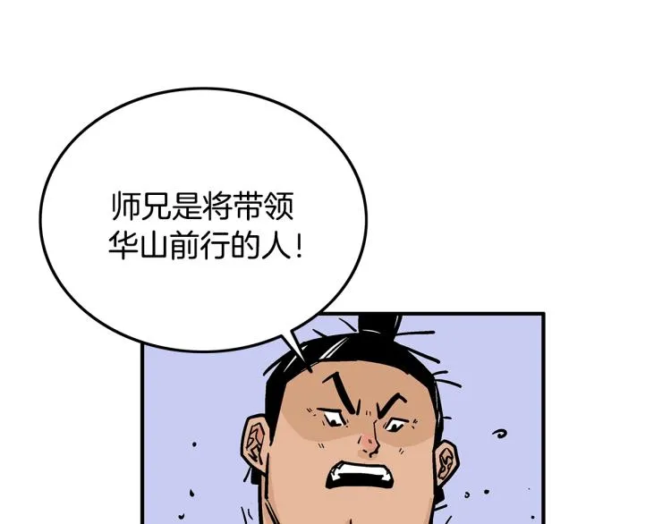 第7话 致命一击 第121页