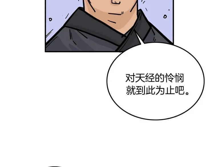 第7话 致命一击 第122页