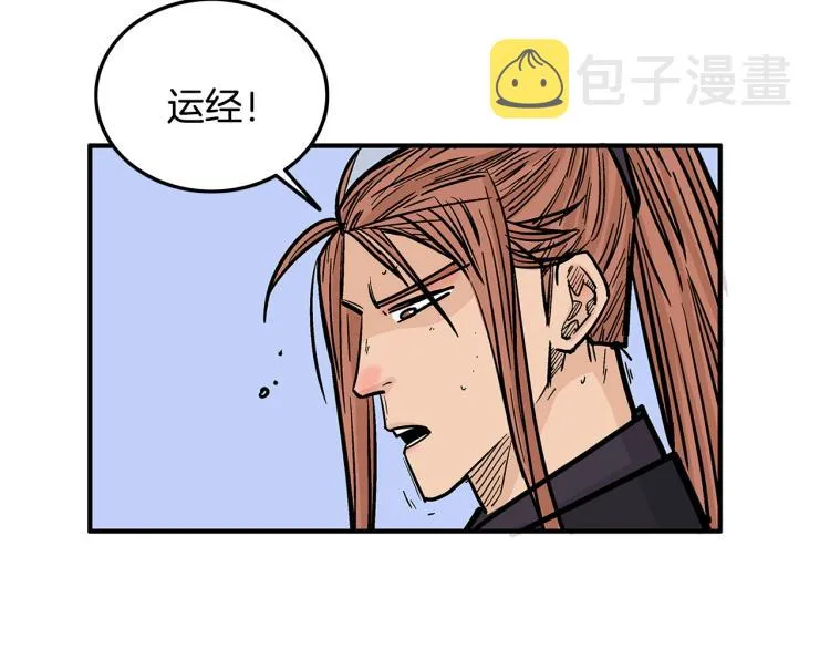 第7话 致命一击 第123页