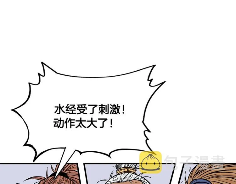 第7话 致命一击 第133页