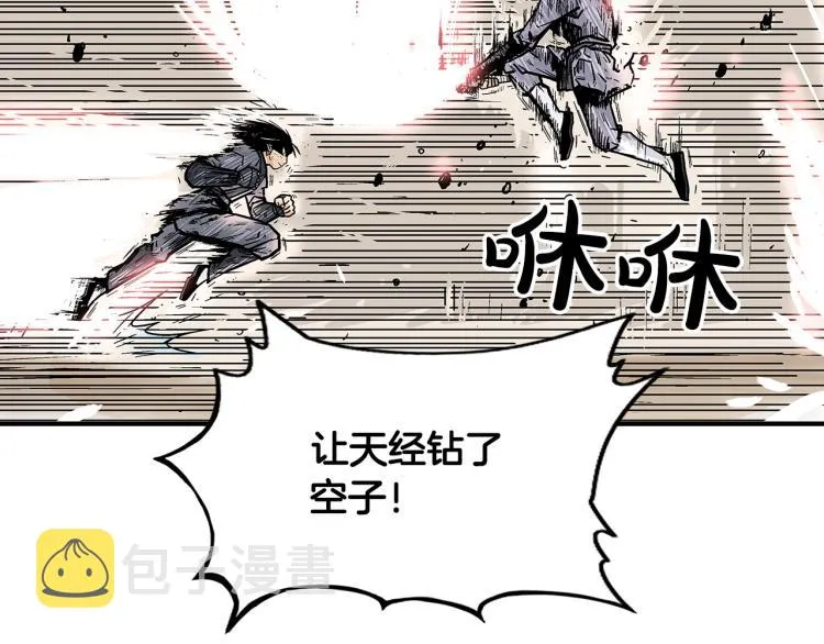 第7话 致命一击 第136页