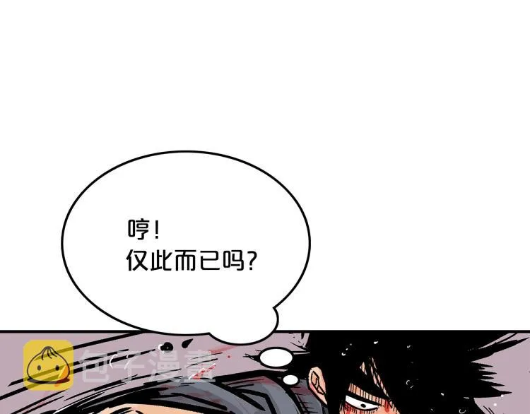 第7话 致命一击 第151页