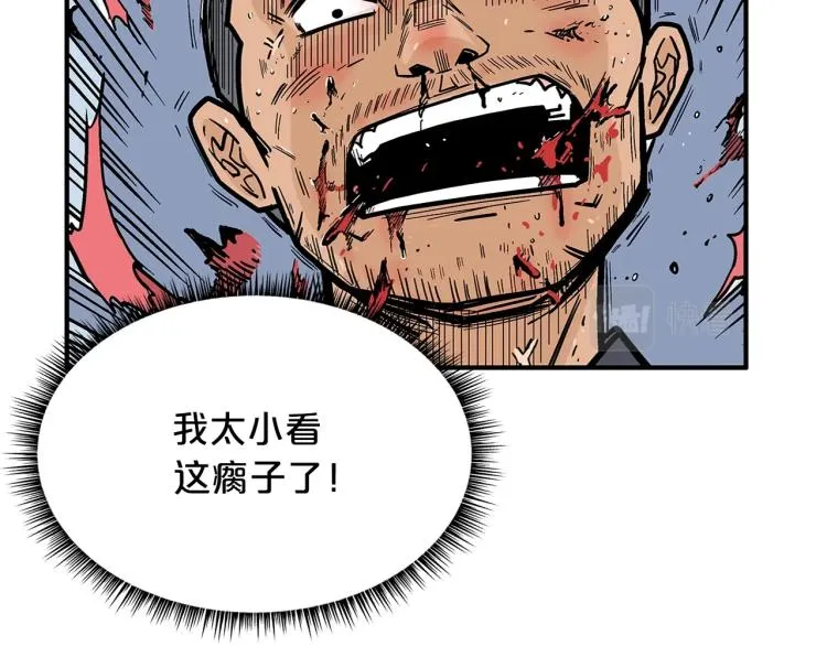 第7话 致命一击 第154页