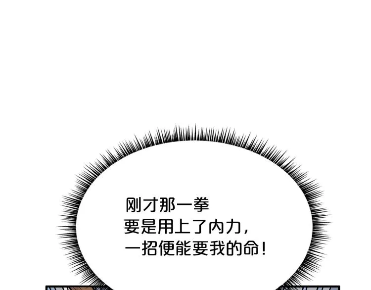 第7话 致命一击 第155页