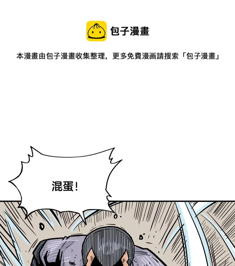 第8话 打你半死 第1页