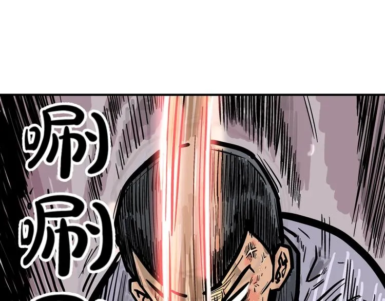 第8话 打你半死 第5页