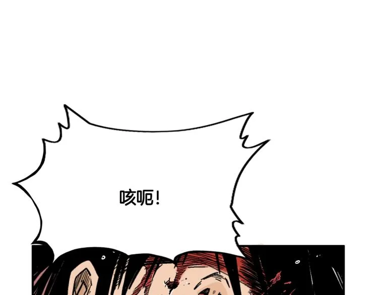 第8话 打你半死 第12页