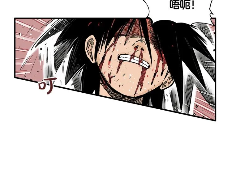 第8话 打你半死 第14页