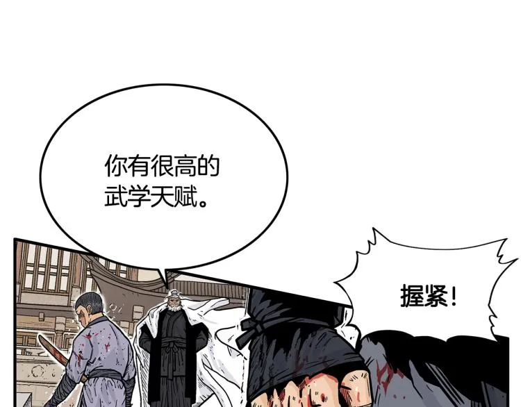 第8话 打你半死 第15页