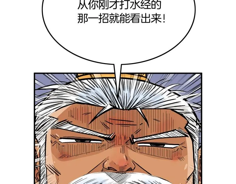 第8话 打你半死 第17页