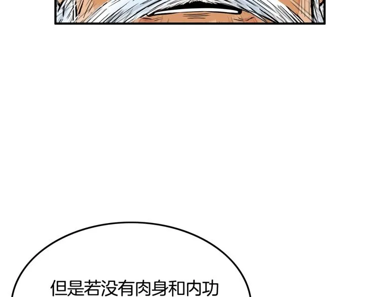 第8话 打你半死 第18页