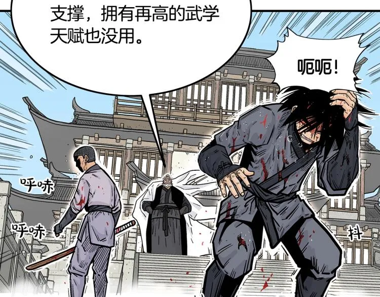 第8话 打你半死 第19页
