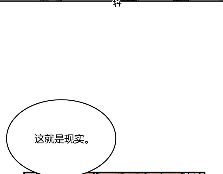 第8话 打你半死 第20页