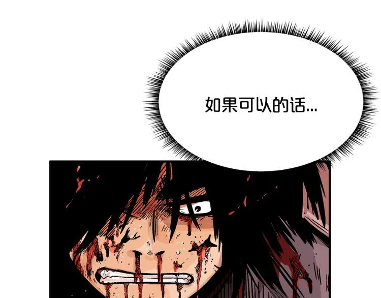 第8话 打你半死 第25页