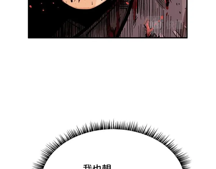 第8话 打你半死 第26页