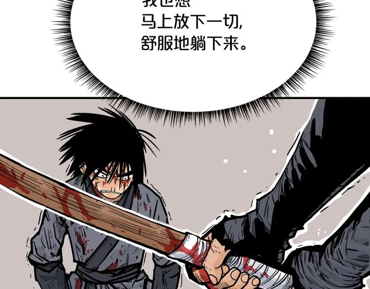 第8话 打你半死 第27页