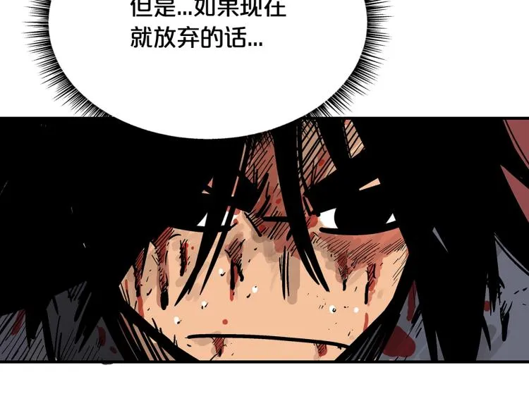 第8话 打你半死 第29页