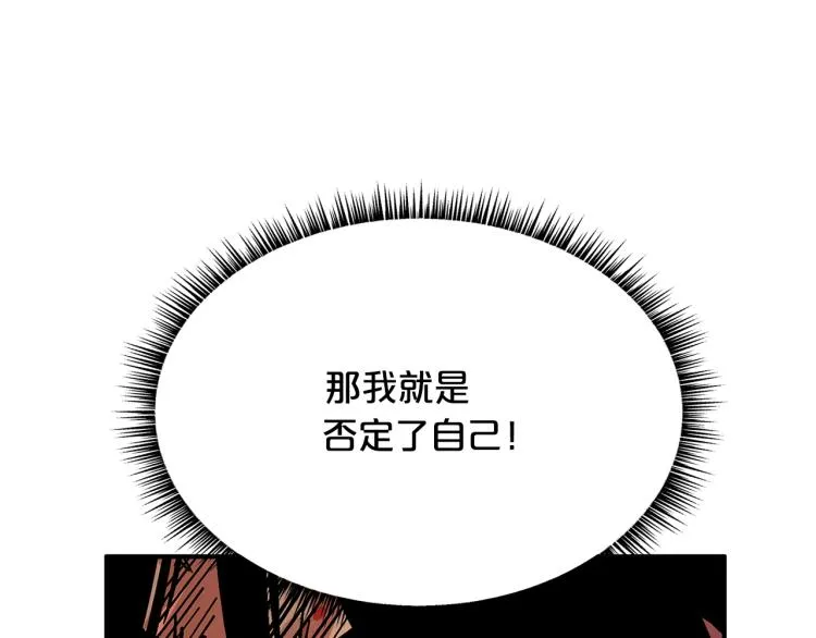 第8话 打你半死 第30页
