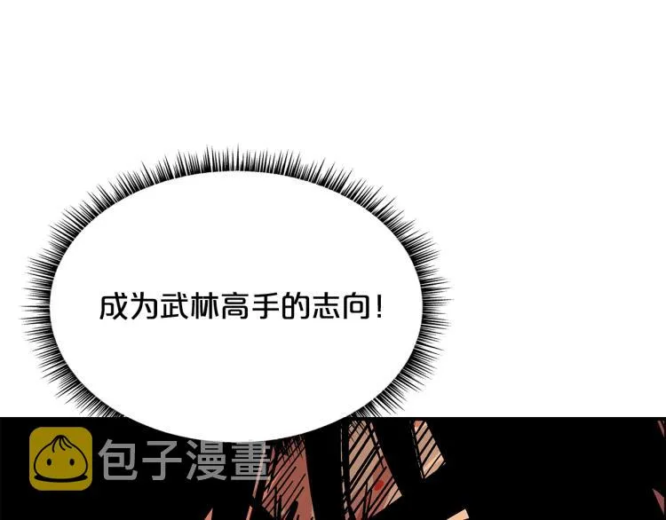 第8话 打你半死 第33页