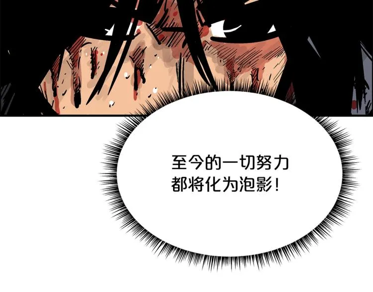 第8话 打你半死 第34页