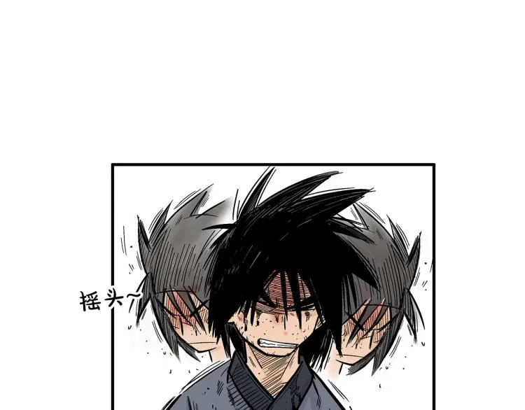 第8话 打你半死 第35页