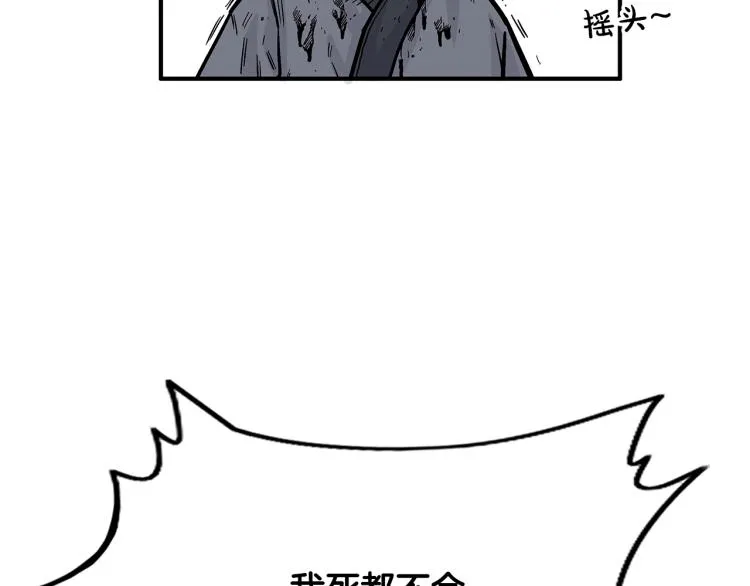 第8话 打你半死 第36页