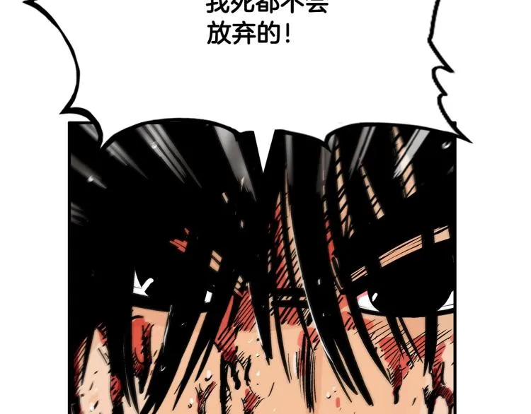 第8话 打你半死 第37页