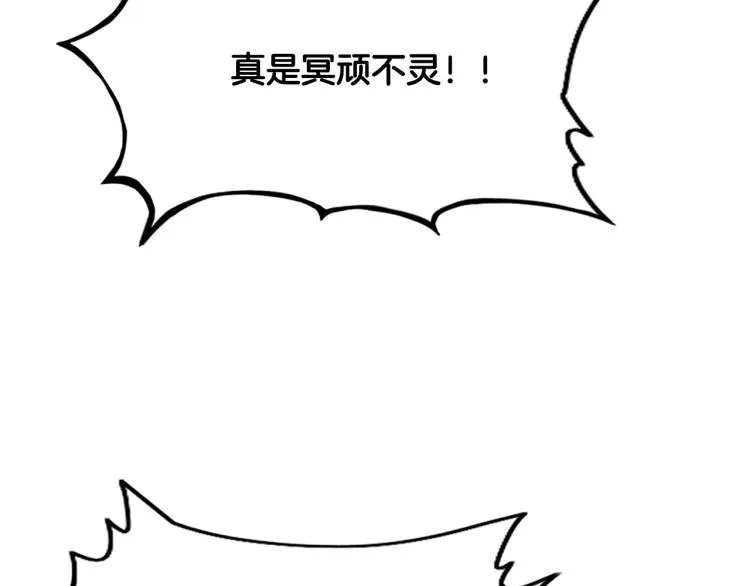 第8话 打你半死 第40页
